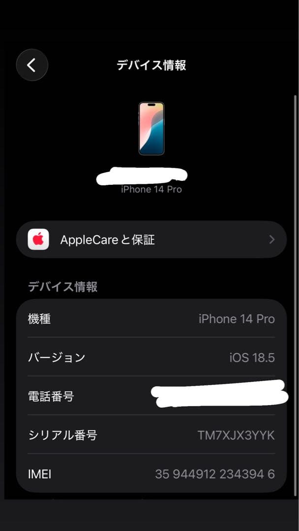 iPhone 14 Pro ホワイト 本体　14Pro