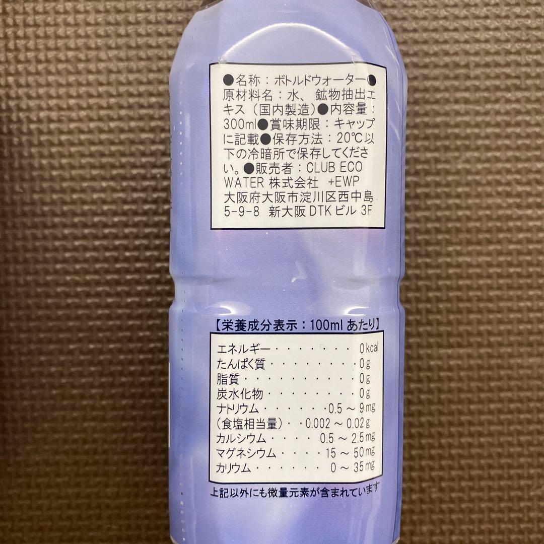 ポタポタクラブ クラブエコウォーター ライフエッセンス 300ml×3本
