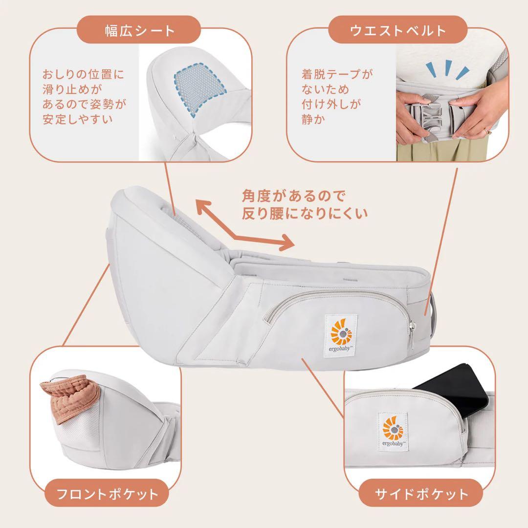 エルゴベビー Lift ヒップシート パールグレー