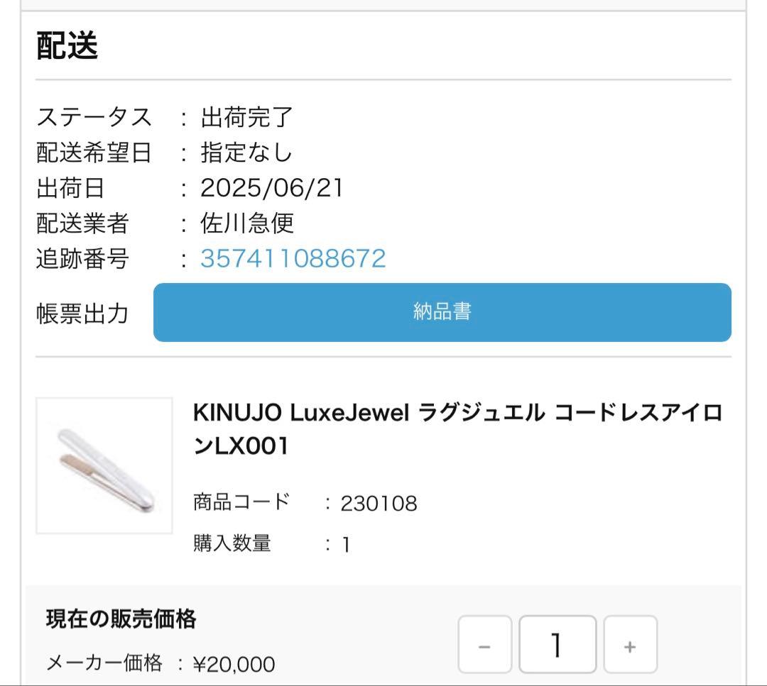 KINUJO ストレートヘアアイロン シルバー