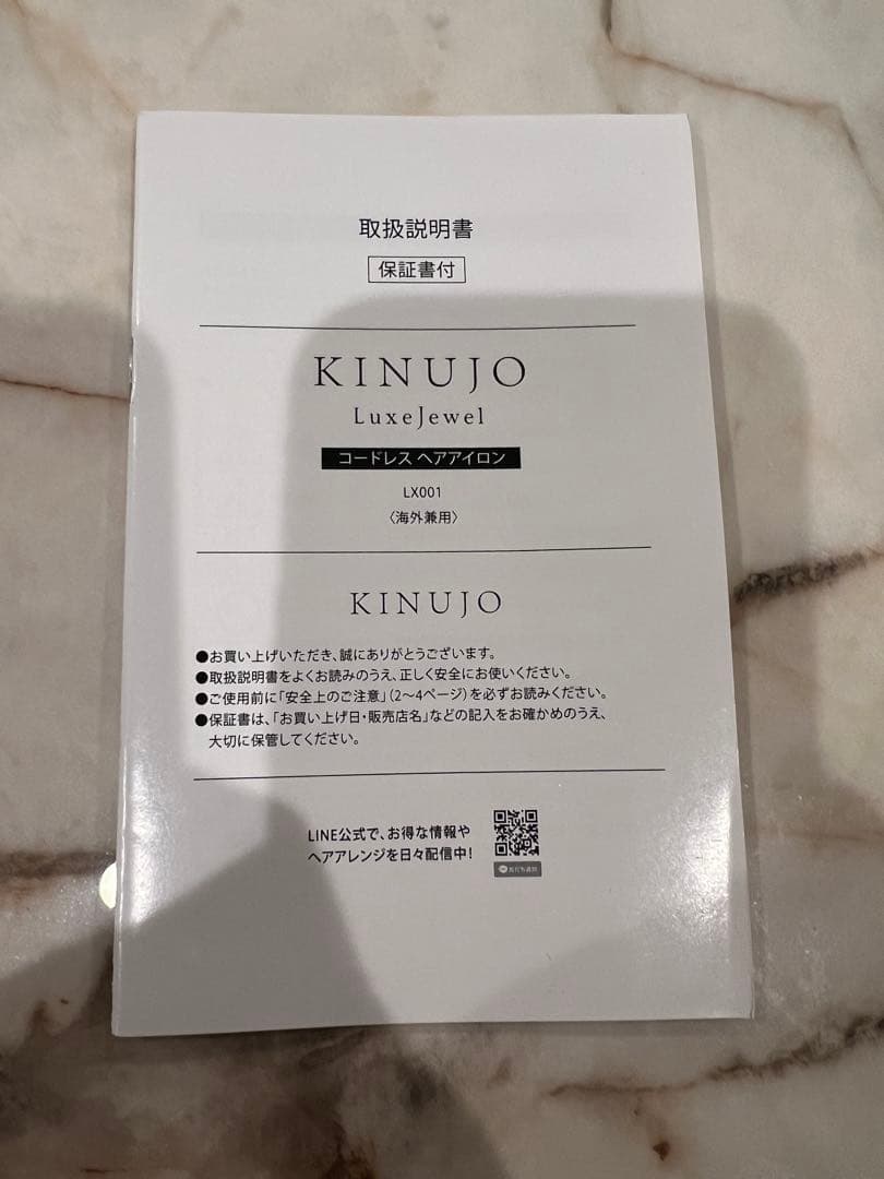 KINUJO ストレートヘアアイロン シルバー