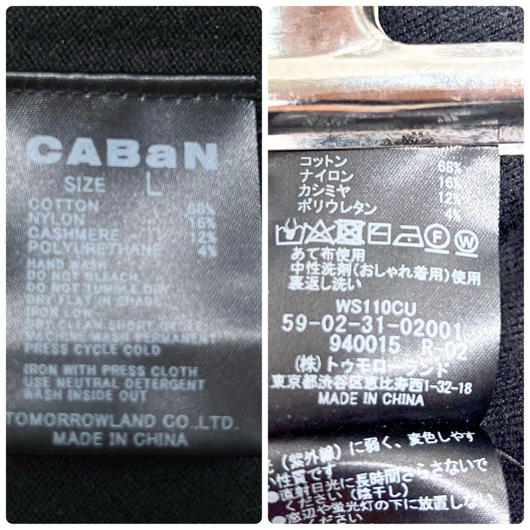 美品✨CABaN コットンカシミヤ プレーンクルーネックプルオーバー