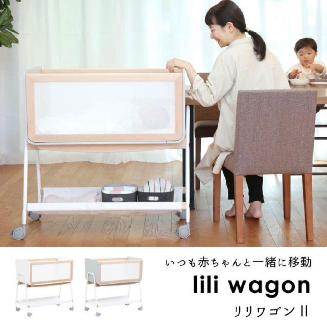 美品☆リリワゴン2 リリワゴンⅡ