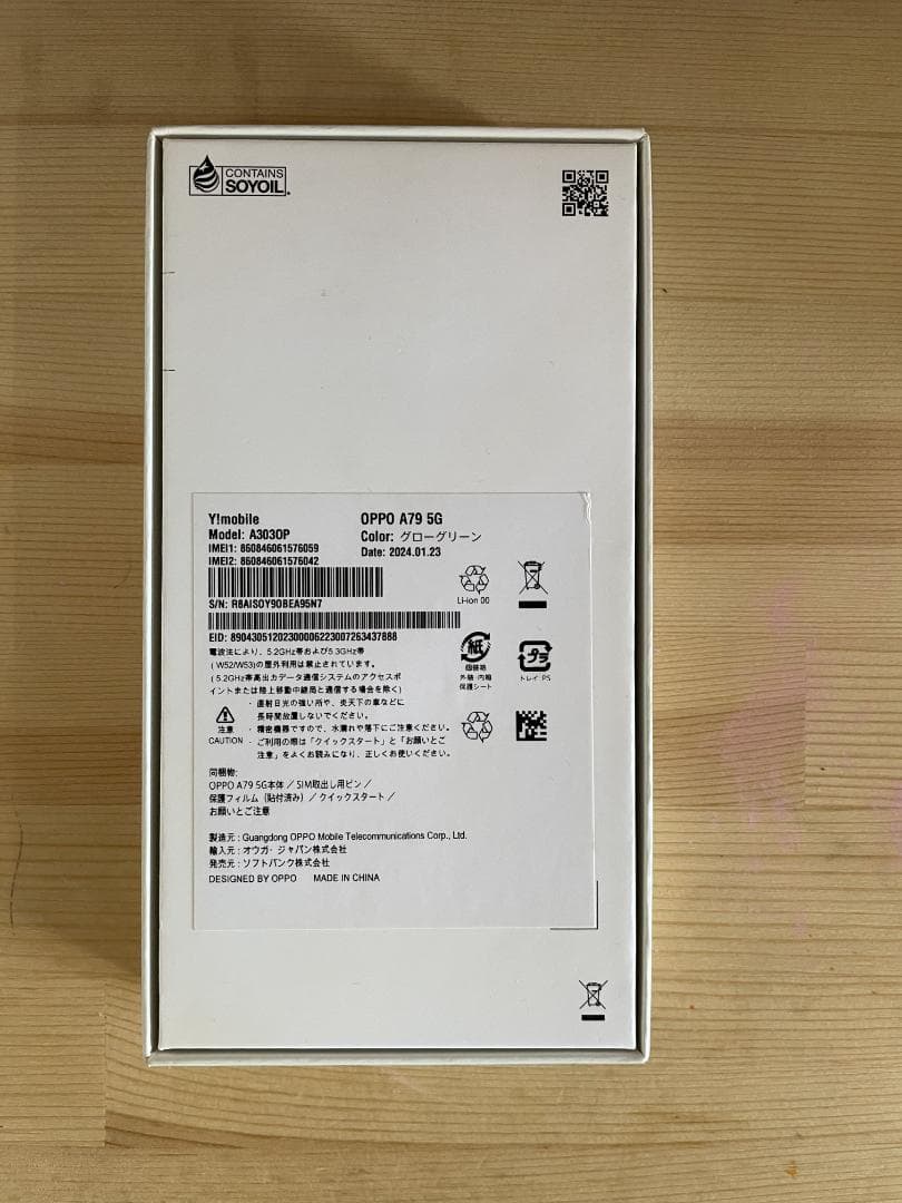 グ*ド様 OPPO A79 5G 本体