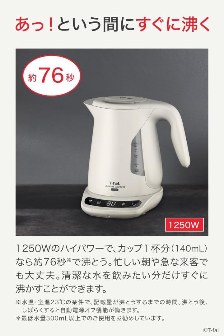 ティファール 電気ケトル 1.2L 大容量 アイボリー KO823AJPA