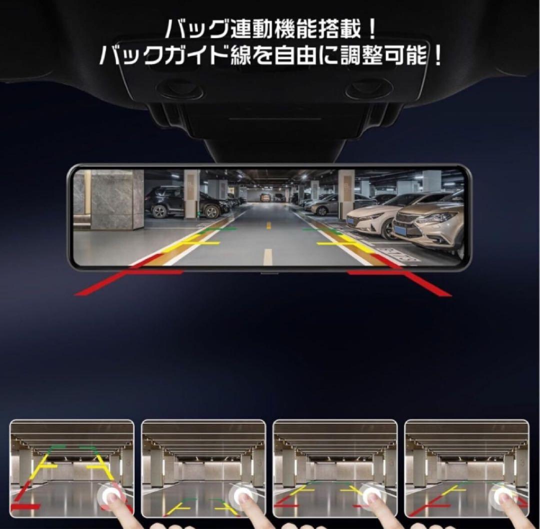 ドライブレコーダー 4K 12インチ CarPlayI PS液晶画面 ナビ 4K