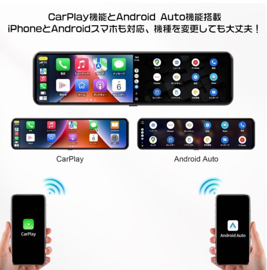 ドライブレコーダー 4K 12インチ CarPlayI PS液晶画面 ナビ 4K