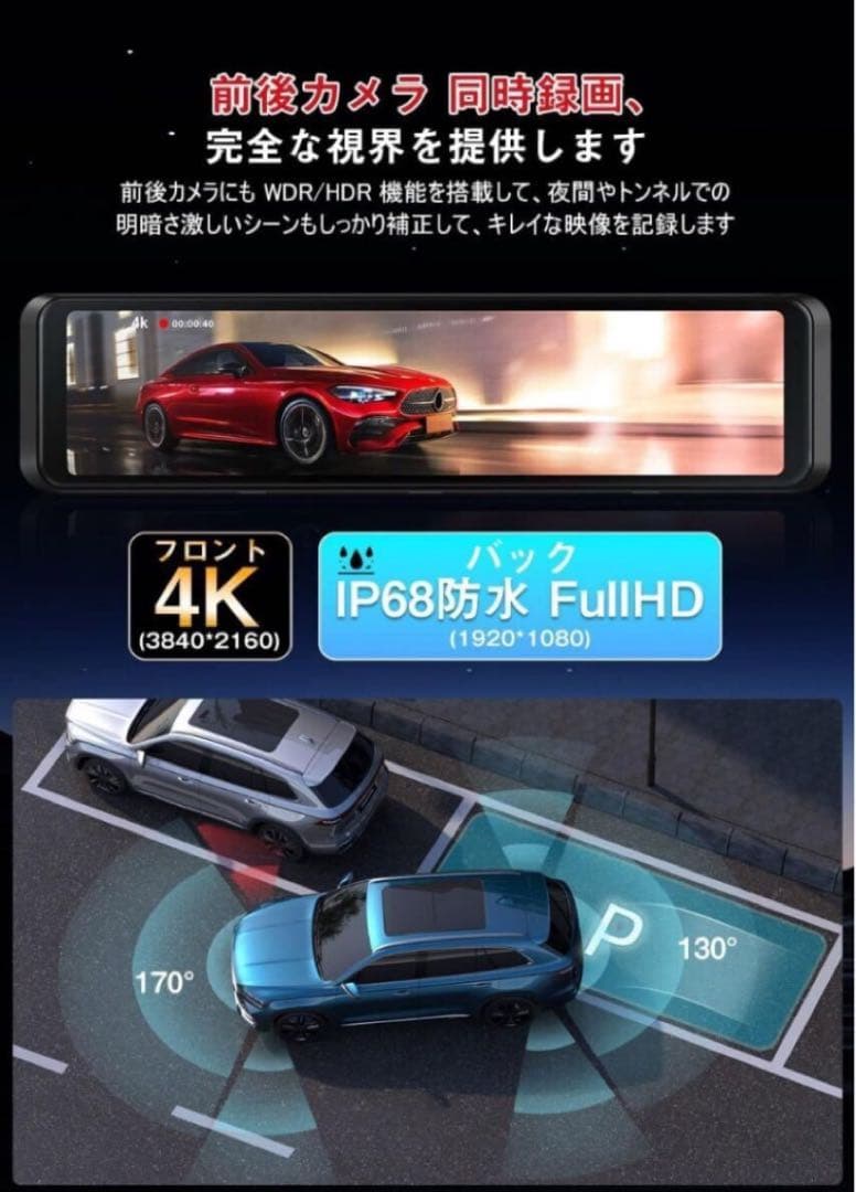 ドライブレコーダー 4K 12インチ CarPlayI PS液晶画面 ナビ 4K
