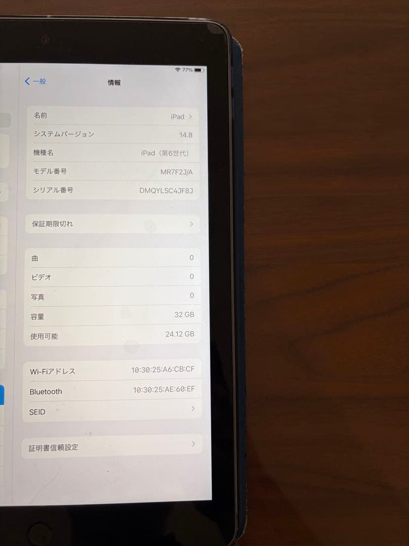 Apple iPad (第6世代) 32GB wifiモデル