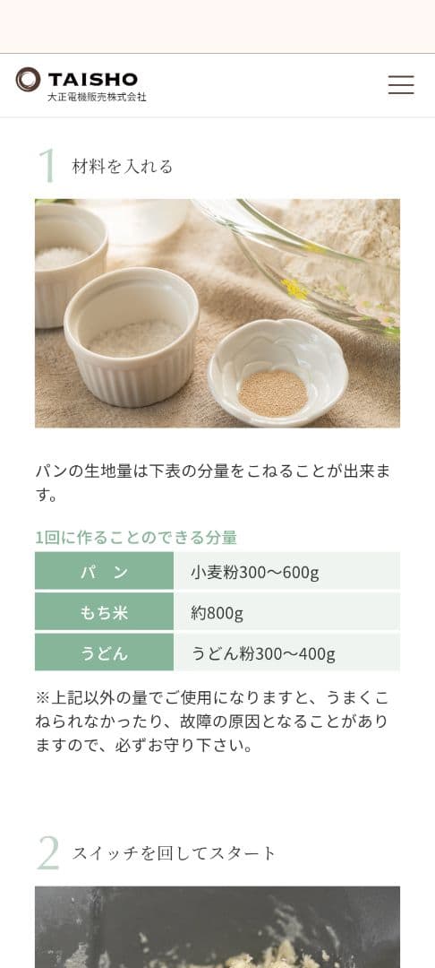 レディースニーダー　KN-30　大正電機　パンこね機　付属品完備　美品