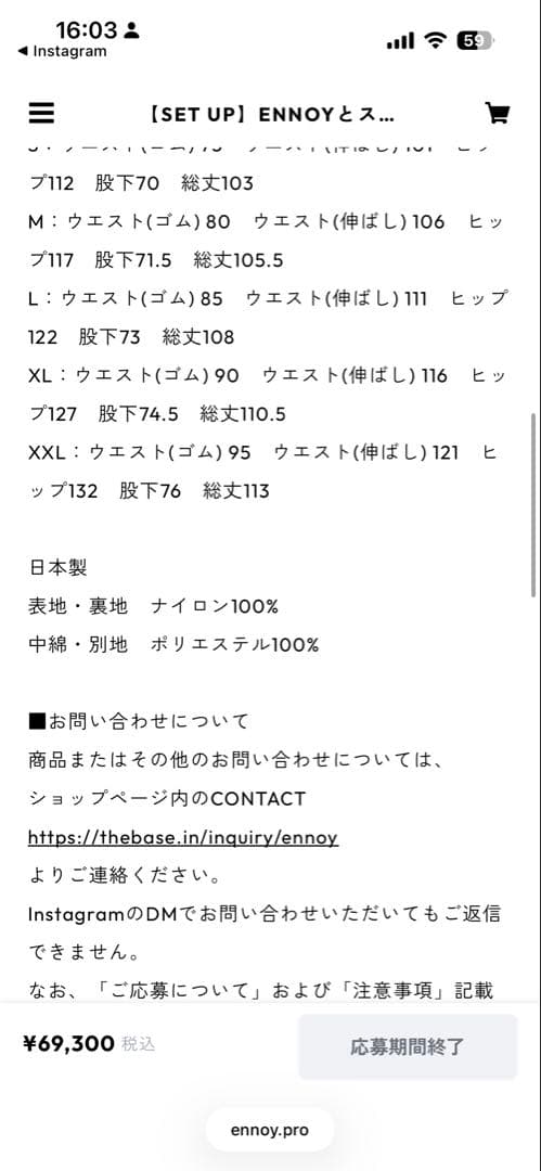 【ENNOY×スタイリスト私物】PADDED NYLON SET UP【S】