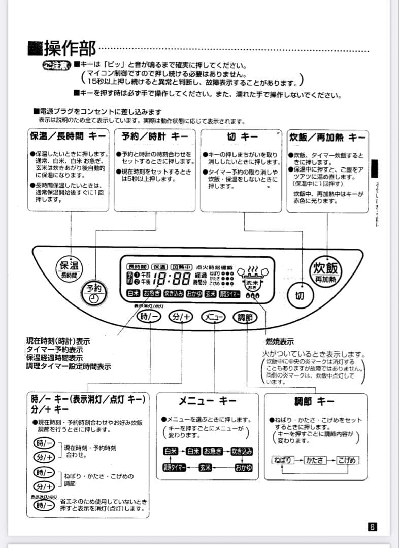 リンナイ　電子ジャー付ガス炊飯器　RR-10MLT 一升炊き　かまど炊き