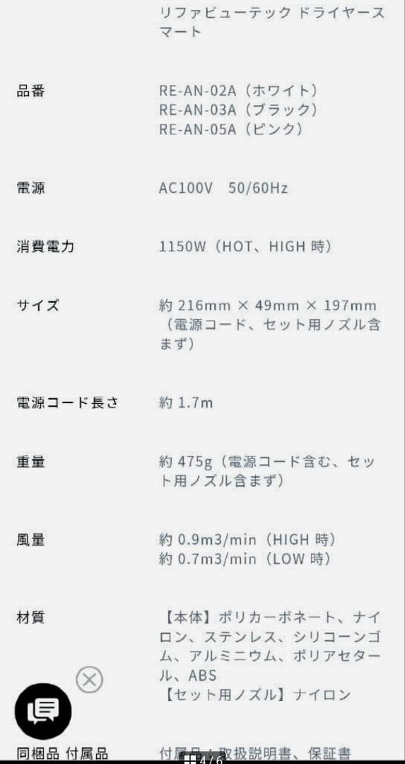 【即日発送】新品未使用 未開封 ReFa リファ ビューテックドライヤースマート