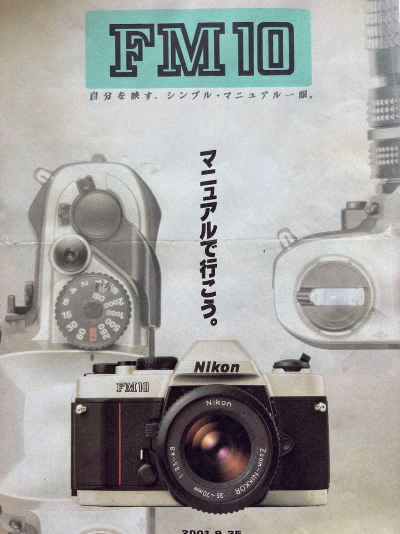 Nikon FM10カメラ Ai28mmレンズ付美品完動