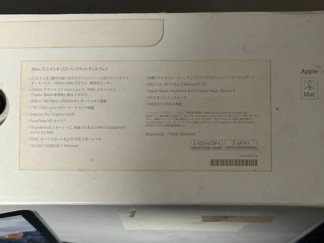 iMac21.5インチLEDキーボード、マウス、箱付き 【ジャンク】