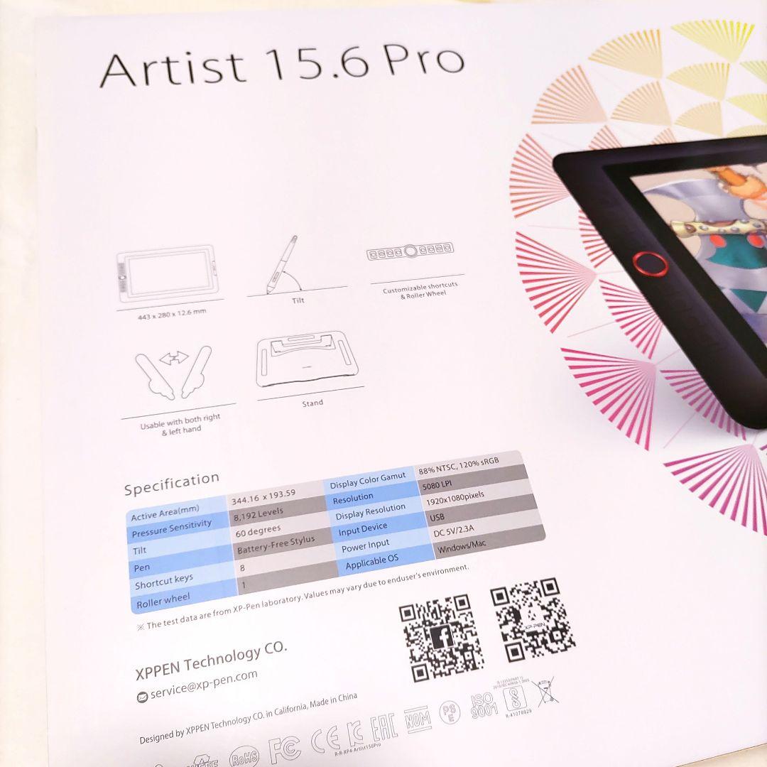【新品未使用品】XP-PEN Artist 15.6 Pro 本体