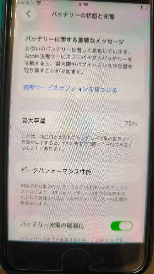 Apple iPhone SE (第2世代) PRODUCT(RED)　64GB