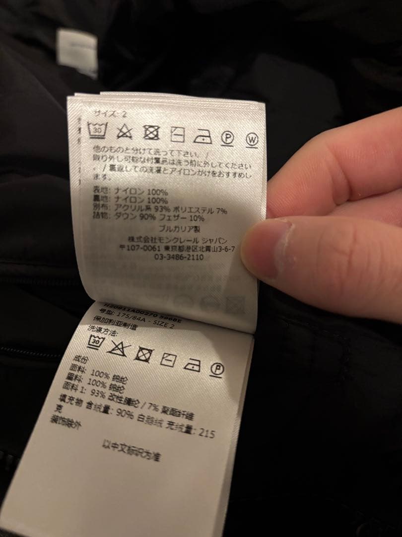 期間限定大幅値下中！MONCLERモンクレール ダウンサイズ2