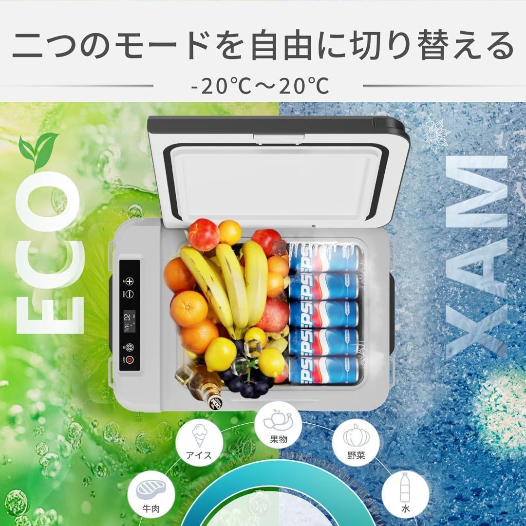 車載　ポータブル　冷凍冷蔵庫　10L