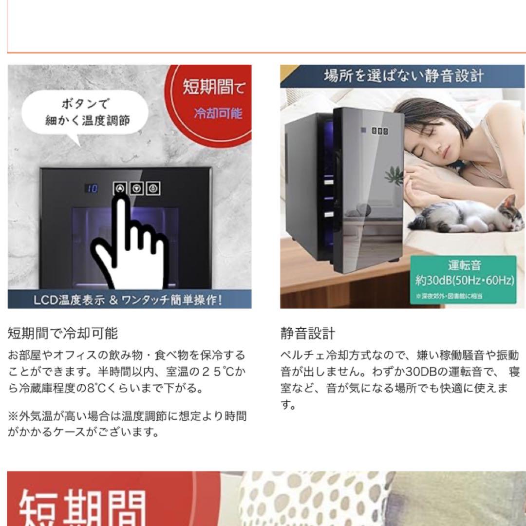 小型冷蔵庫 23L 静音 省エネ ミニ電子冷蔵庫 一人暮らし 1ドア ペルチェ式