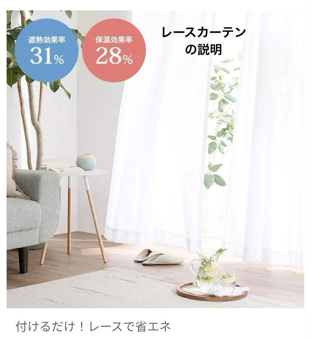 【ほぼ新品】カーテン ・レースカーテンセット100x190cm・188cm