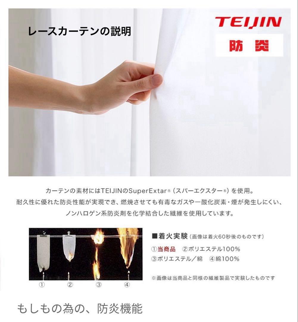 【ほぼ新品】カーテン ・レースカーテンセット100x190cm・188cm