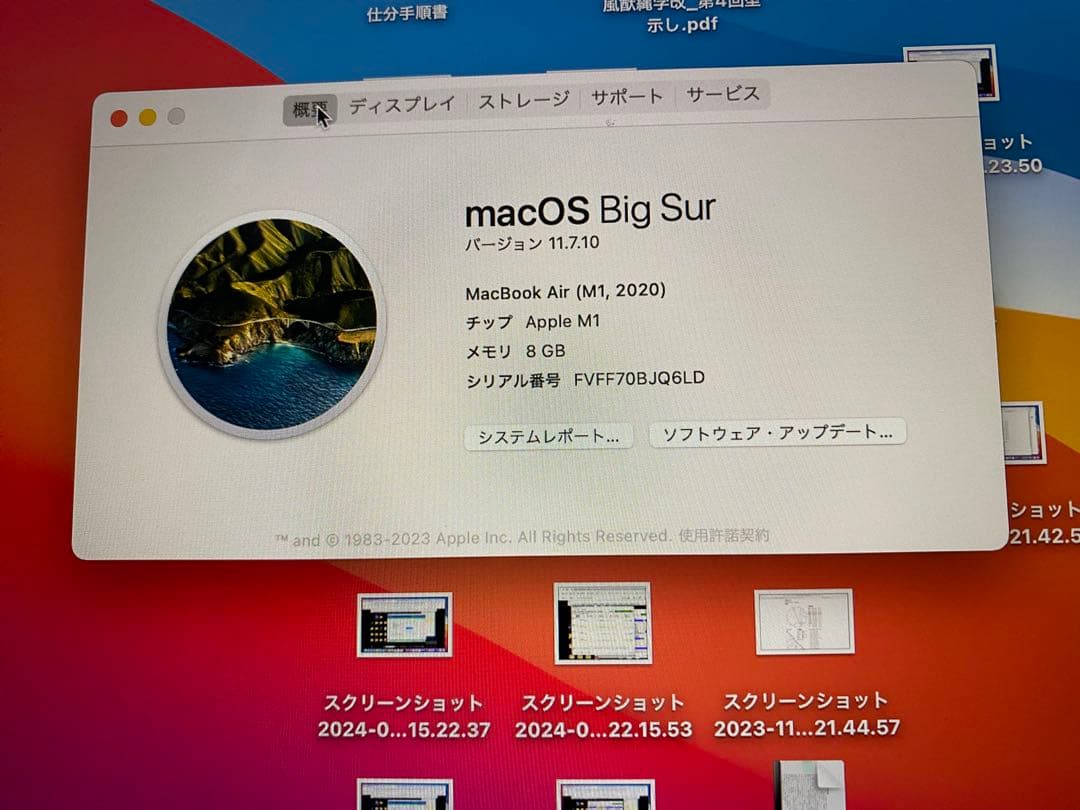 MacBookAirM1ゴールド メモリ/8GB/SSD512GB/付属品有り