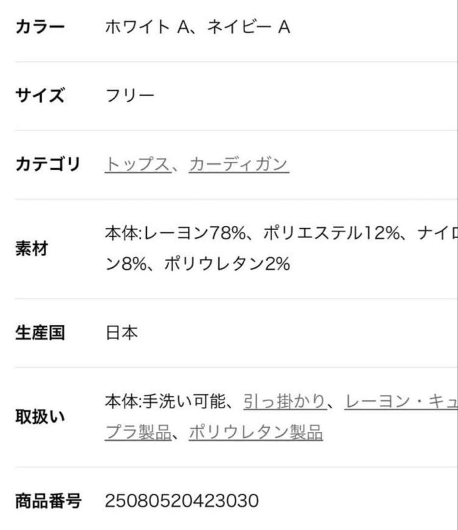 【タグ付】ミューズドゥーズィエムクラスDINER B ロングカーディガン F
