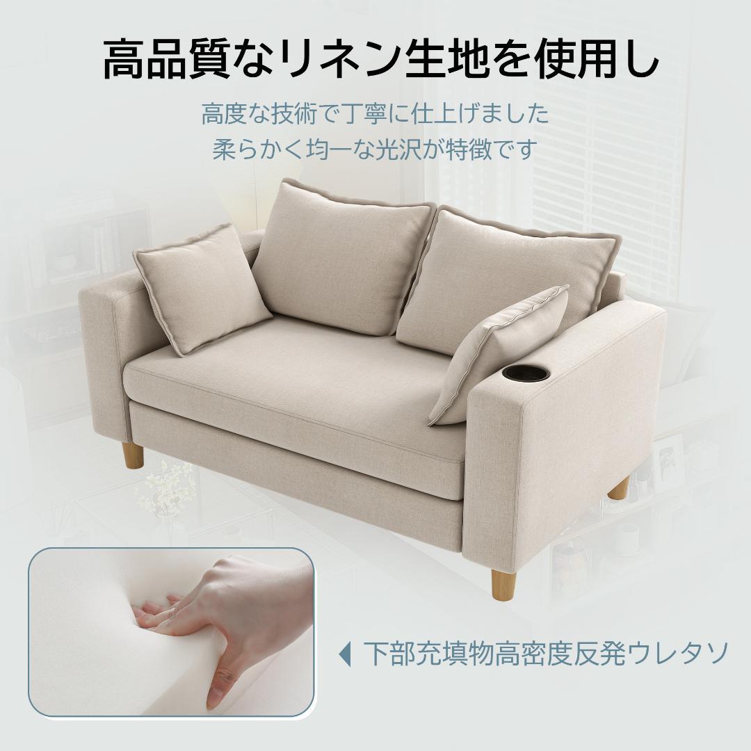二人掛け 収納ソファー 多機能アームレスト（カップホルダー付） 幅123cm