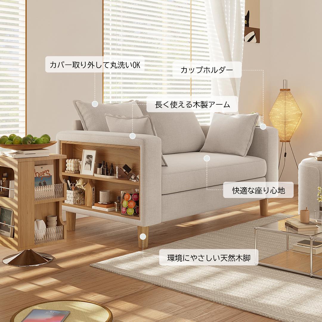 二人掛け 収納ソファー 多機能アームレスト（カップホルダー付） 幅123cm