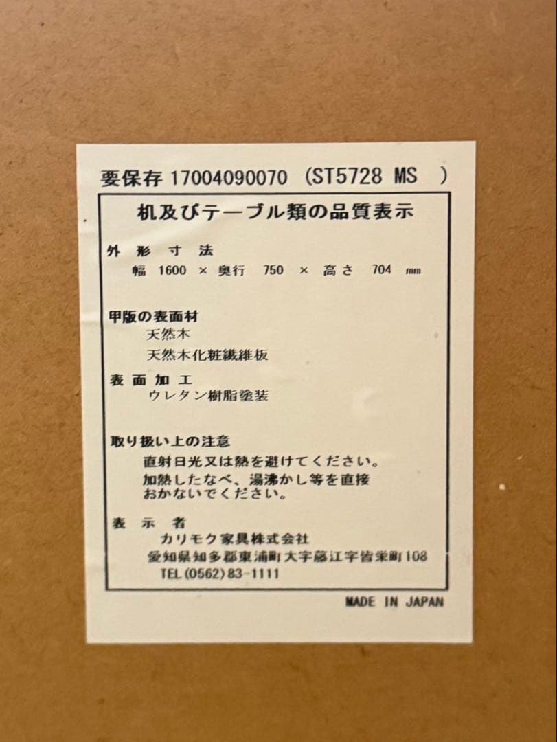 総額27万♪ 高級 カリモク家具 160cm幅プレジデントデスク