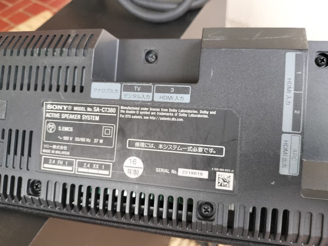 良音♪ SONY ホームシアター SA-CT380 SA-WCT380 セット