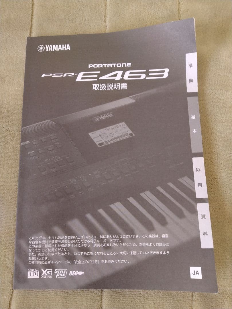 中古良品　ヤマハ PSR-E463 ポータトーン キーボード 電子ピアノ