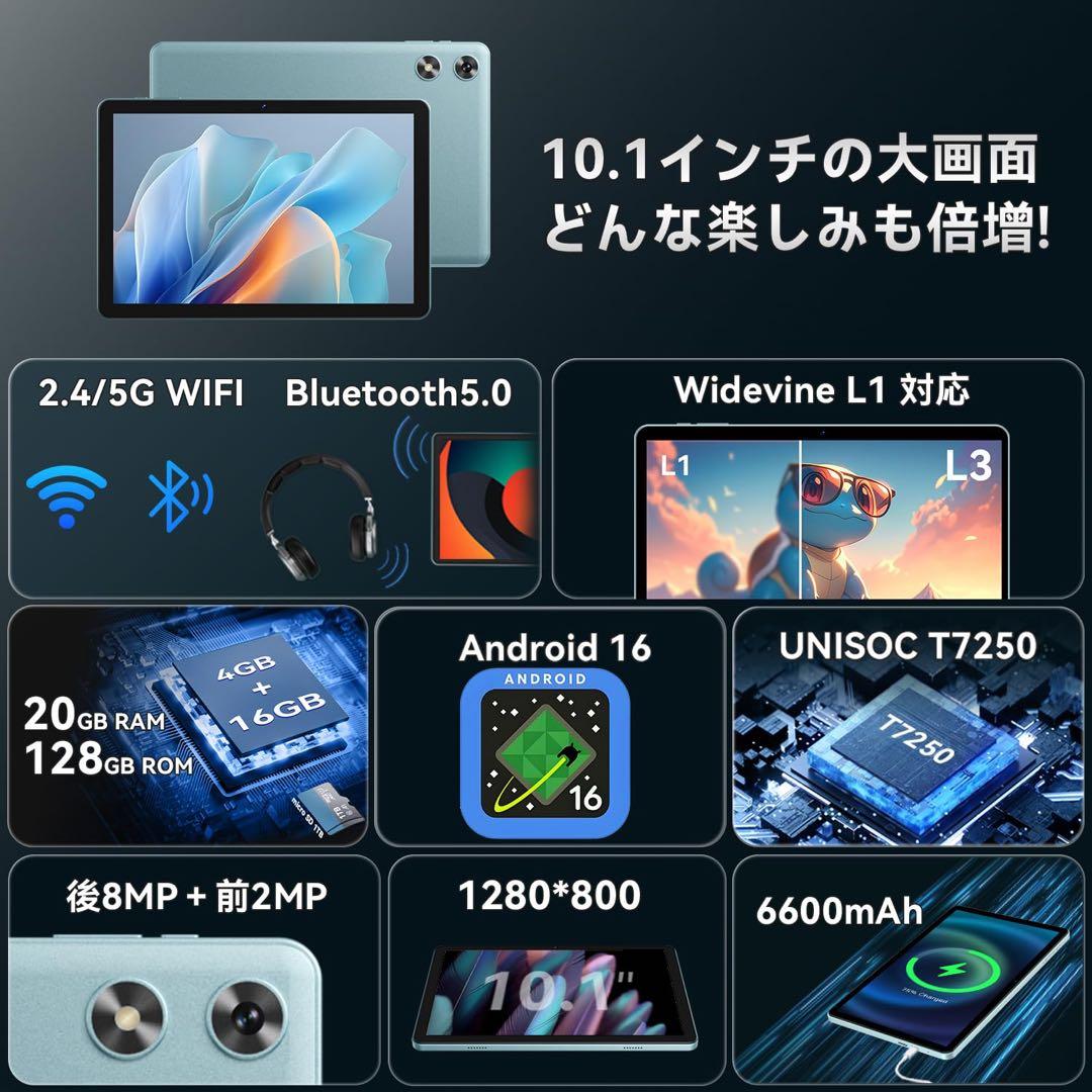 ✨Android16搭載！10.1型 高性能タブレット 128GB✨
