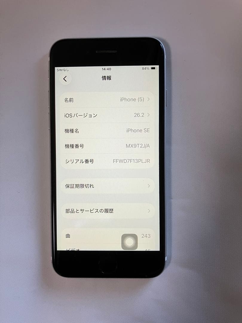(値下げ) Apple iPhone SE第2世代　ホワイト