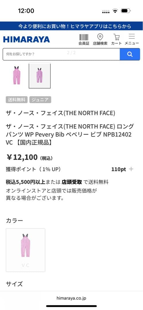 ✳︎THE NORTH FACE ノースフェイス ベビープレイウェア✳︎