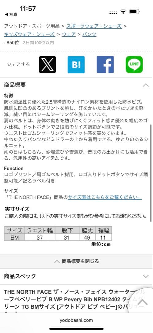 ✳︎THE NORTH FACE ノースフェイス ベビープレイウェア✳︎