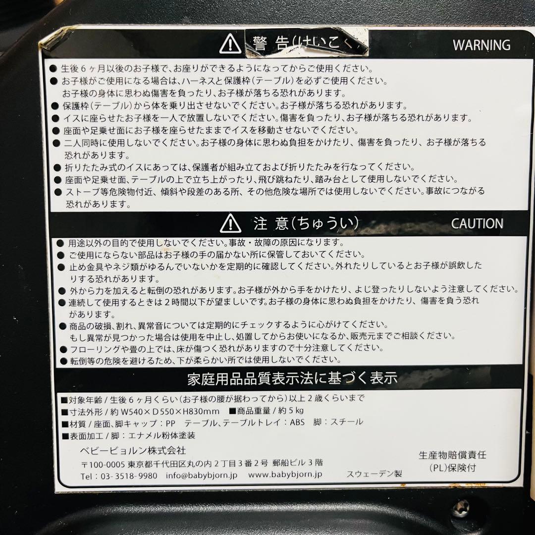 ベビービョルン ハイチェア ホワイト 折りたたみ式 BABYBJÖRN