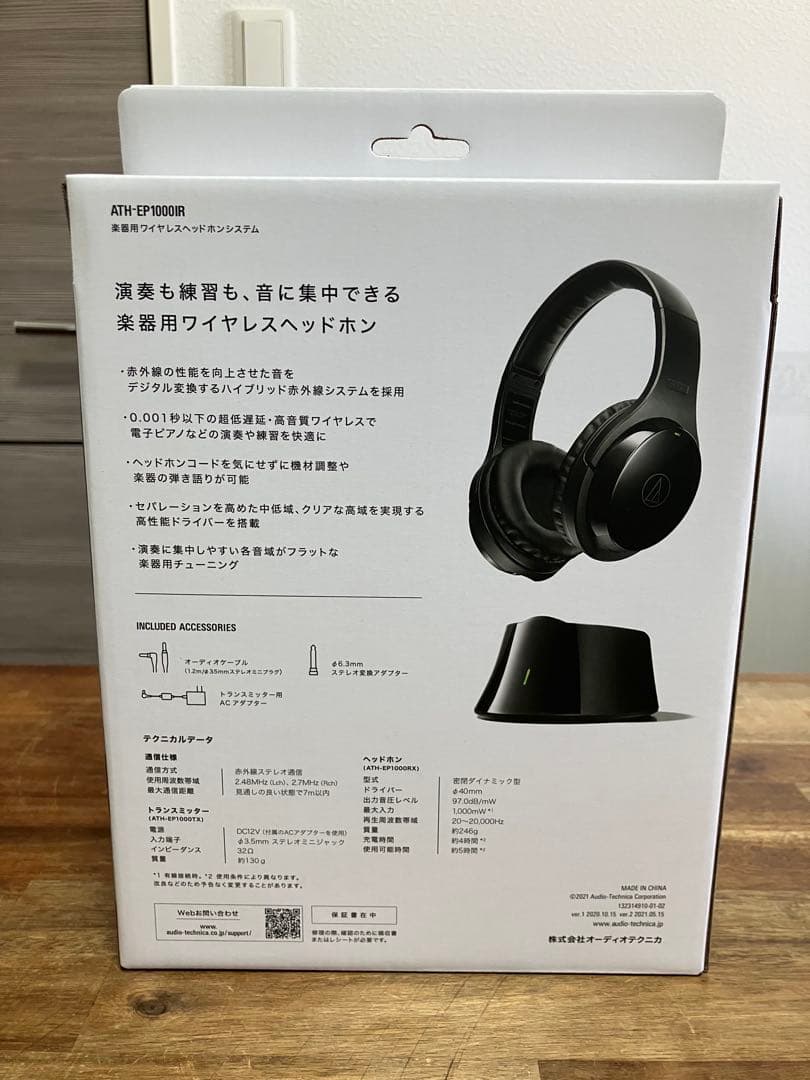 audio-technica　ATH-EP1000IR ワイヤレスヘッドホン