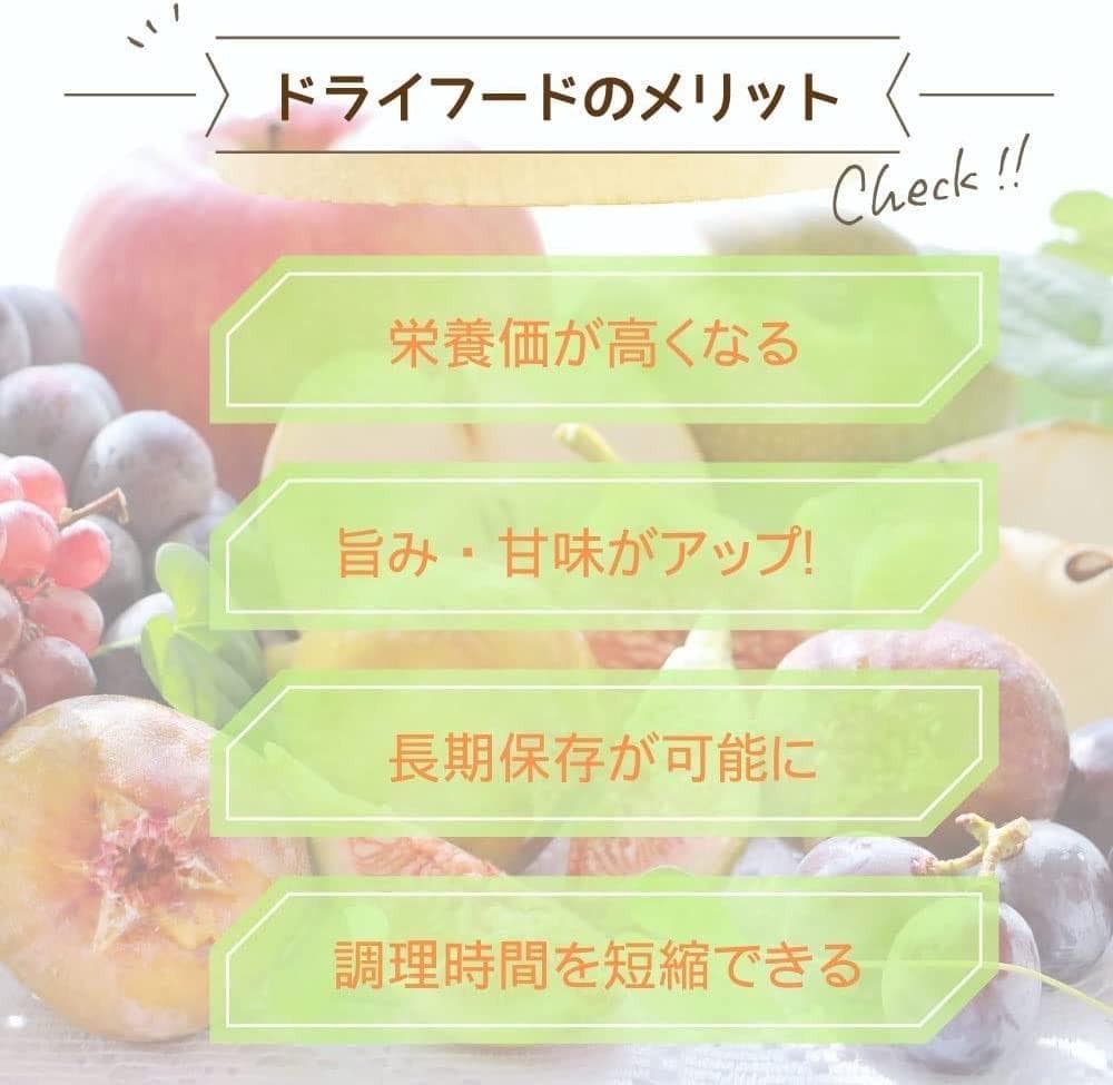 ❤多機能❣無添加のドライフードが簡単手軽に作れちゃう♪❤ドライフードメーカー