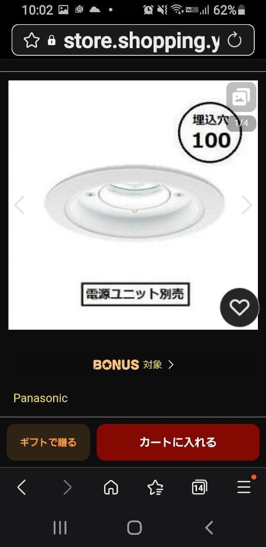 Panasonic ダウンライト NDW27303W 軒天用広角防雨電球色4台