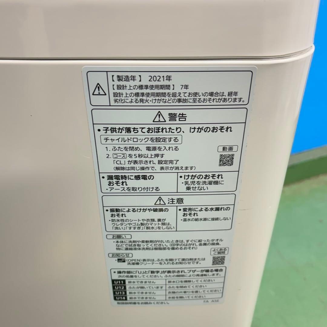 726 2021年製　洗濯機　9kg インバーター　エコナビ　極美品　冷蔵庫も有