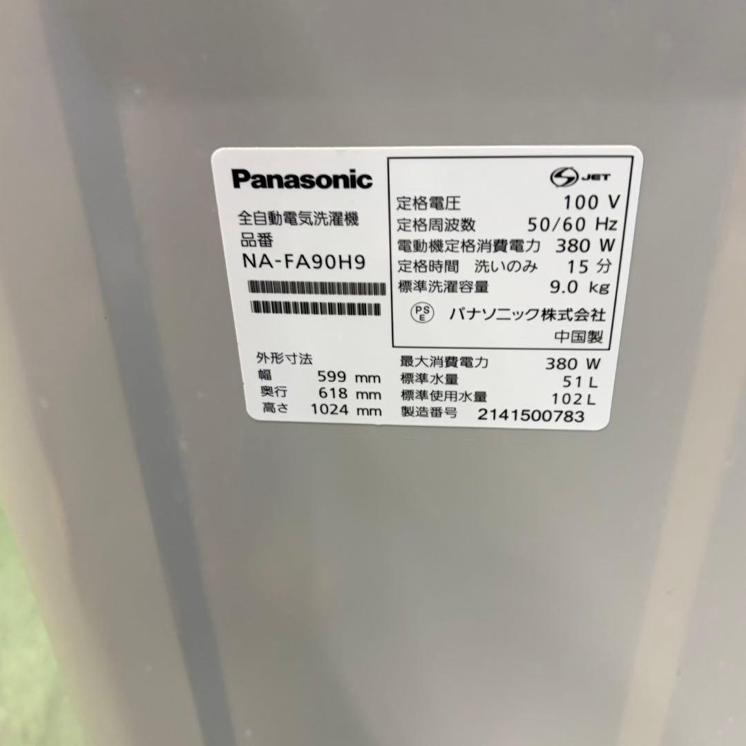 726 2021年製　洗濯機　9kg インバーター　エコナビ　極美品　冷蔵庫も有