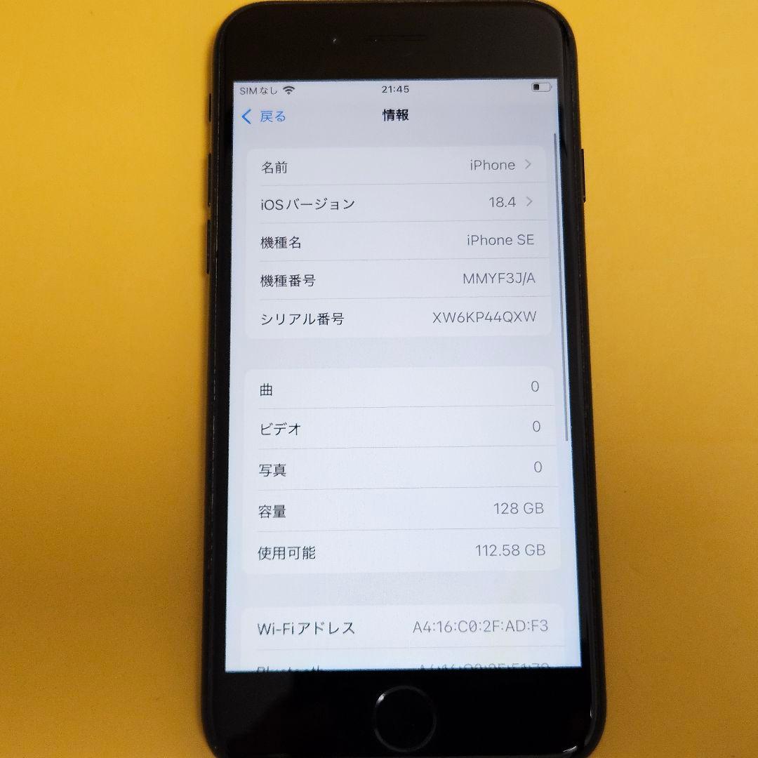 iPhone SE(第3世代) 128GB｜24時間以内発送!#405