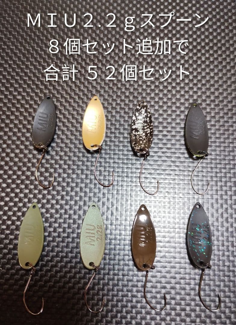 FOREST フォレスト ＭＩＵ ミュー２.２ｇスプーン ４４個セット