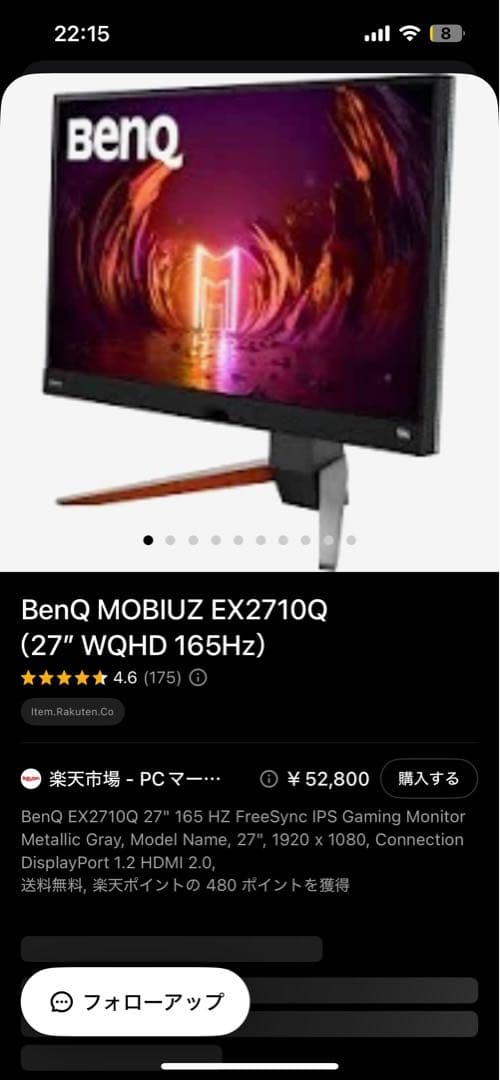 BenQ EX2710Q-T 27インチ WQHD165Hz ゲーミングモニター