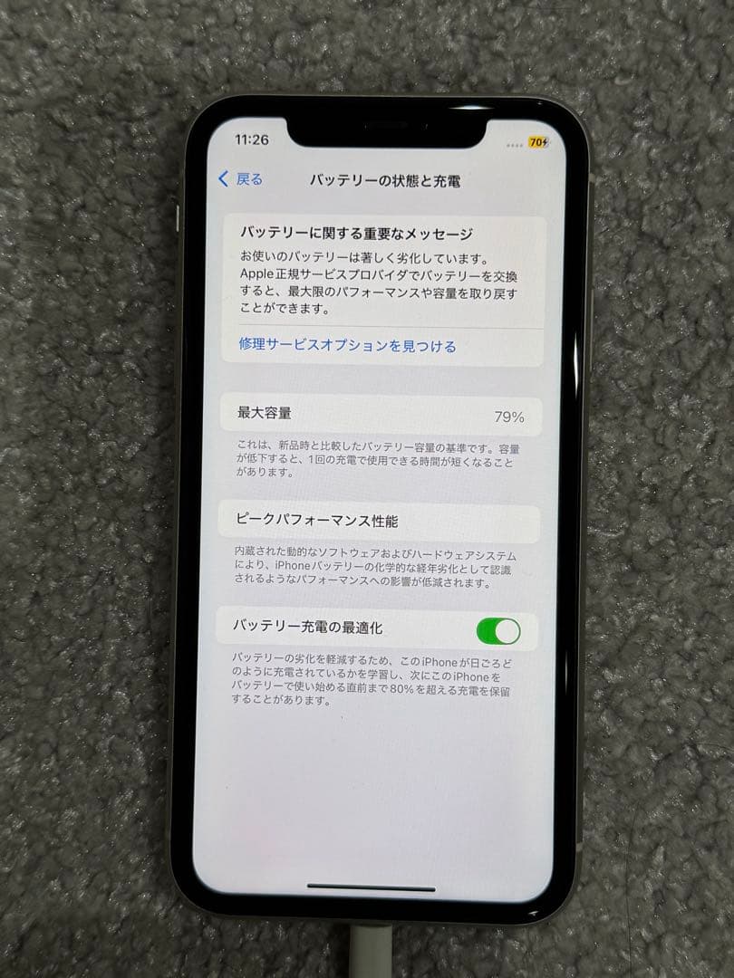 極美品 Apple iPhone 11 128GB ホワイト 本体
