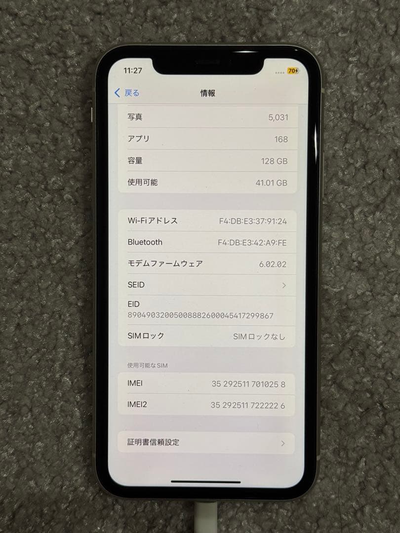 極美品 Apple iPhone 11 128GB ホワイト 本体