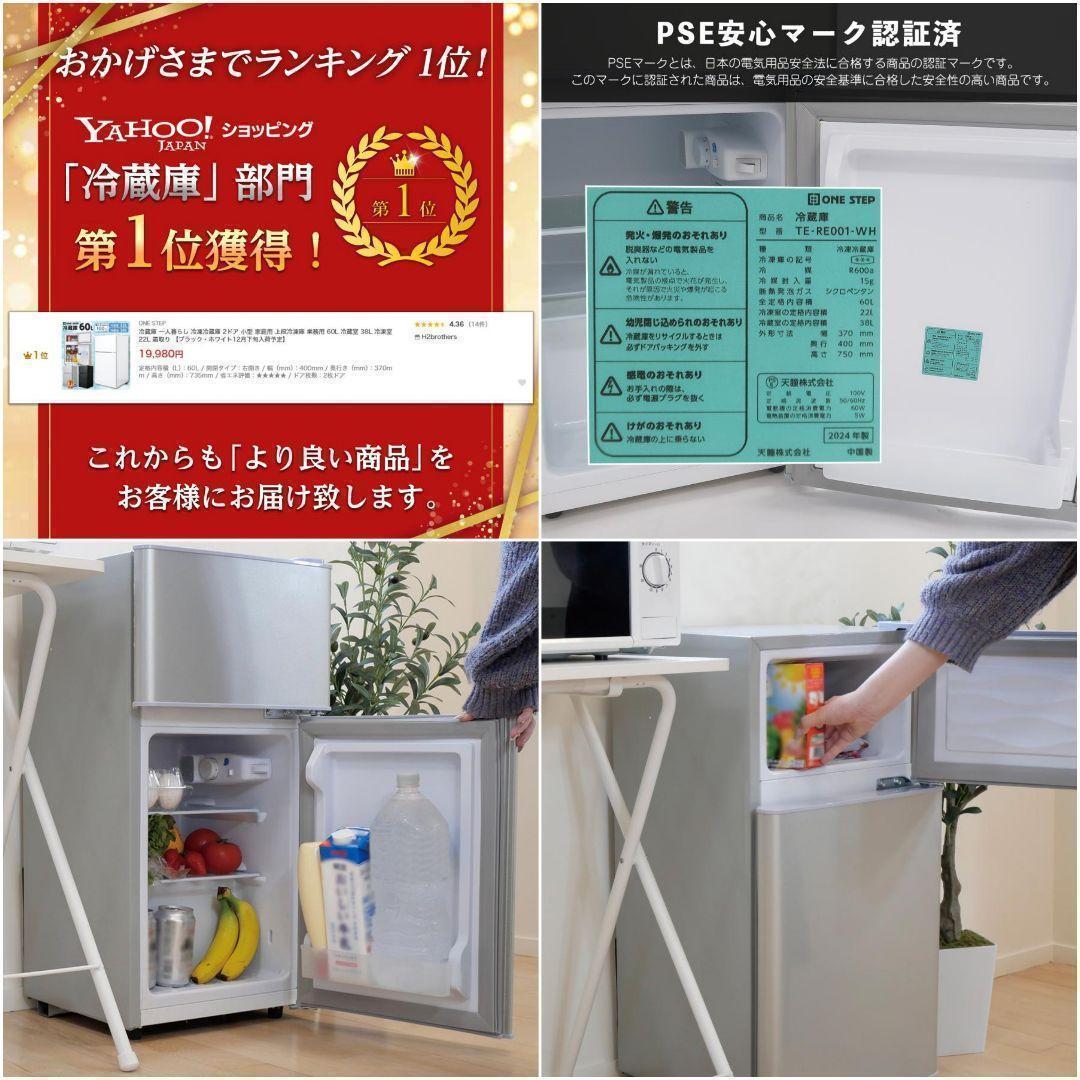 冷蔵庫 一人暮らし 冷凍冷蔵庫 家庭用 冷凍庫 業務用 60Lホワイト