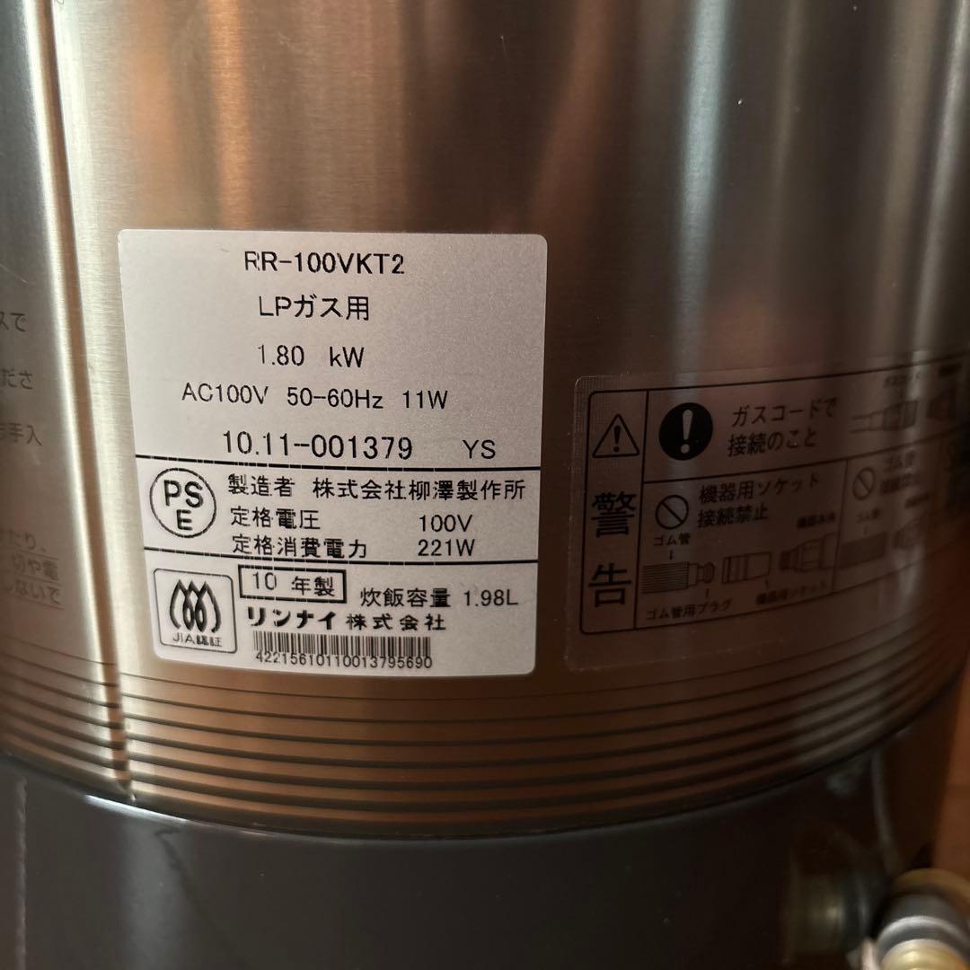 リンナイ こがまる 電子ジャー付ガス炊飯器 RR-100VKT2